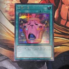 遊戯王 怠慢な壺 シークレット カオス・オリジンズ シク - メルカリ