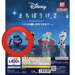 ガシャポン　ディズニー まちぼうけ2 スティッチのサムネイル