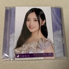 乃木坂46 井上和 封入生写真 ヨリ - メルカリ