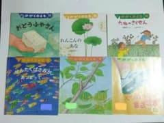 月刊 かがくのとも 絵本 6冊セット【訳あり】 - メルカリ