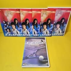 新品ケース交換済み エースをねらえ！全5巻+スペシャルDVD 全6巻