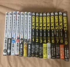 ジャンクランクファミリー☆オーレンズのサムネイル