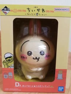 ちいかわ 一番くじ　D賞のサムネイル