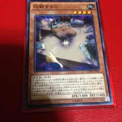 応戦するGのサムネイル