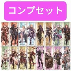 新品未開封【キャラポスコレクション2】コンプセット グラブルのサムネイル