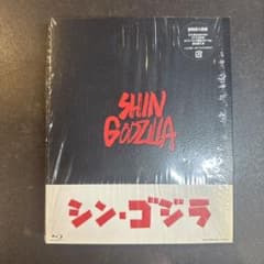 シン・ゴジラ Blu-ray 特別版 3枚組のサムネイル