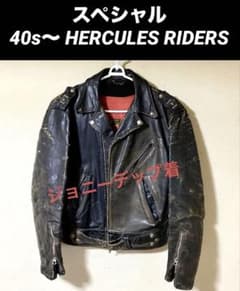 1950's HERCULES ヘラクレス　ビンテージ　ダブルライダース 4cc40bcc4051e5eb1d2d9e49f56a8d