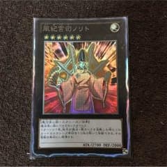 遊戯王 ノリトのサムネイル