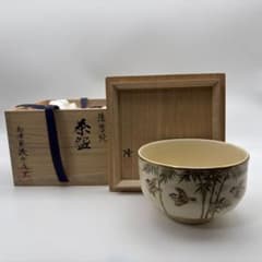 島津家 磯御庭窯 藤崎隆 隆陶画 竹雀文 茶碗 未使用 共箱付 - メルカリ