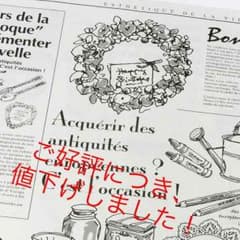 プレゼントはオシャレな包装紙で贈ろう！フランス新聞風包装紙10枚！のサムネイル