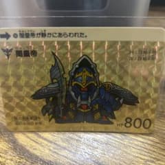 SDガンダム カードダス 闇皇帝 1990のサムネイル