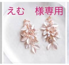 【Ks.mily】ブライダル　イヤリング  小枝イヤリング　ビジューゴールドのサムネイル