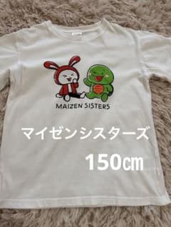 MAIZEN SISTERS T 셔츠 150 사이즈