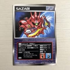 初版 スクランブルギャザー スーパーロボット大戦 トレカ U-76