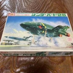 IMAI サンダーバード2号 ゼンマイ動力 プラモデル - メルカリ