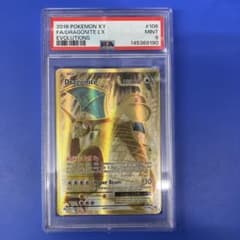 ポケモンカード 英語版 カイリューEX SR EVOLUTIONS PSA9 ④ ポケモンカード 英語版 カイリューEX SR EVOLUTIONS PSA9 ④ - メルカリ