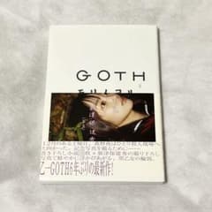 初版帯付 乙一 GOTH モリノヨル 写真 新津保建秀 モデル 高梨臨 角川書店 m46498643637_1.jpg?1709987099