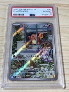 PSA10】ヒトカゲ ar スペシャルデッキセットex プロモ 051/049 - メルカリ