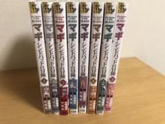 【値下可】マギ シンドバッドの冒険 漫画 1〜8刊のサムネイル