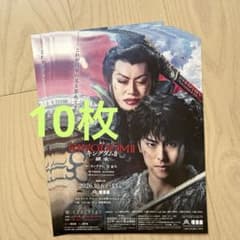 舞台 キングダムII -継承- フライヤー 博多座 10枚 - メルカリ