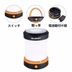 【人気商品・送料無料】オレンジ suaoki 3WAY高輝度LEDランタンのサムネイル