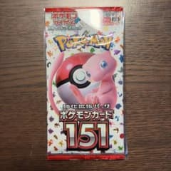 ポケモンカードゲーム 強化拡張パック 151 未開封パックのサムネイル