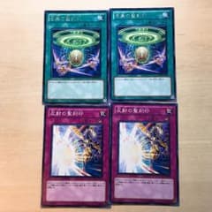 聖刻龍 魔法&罠 セットのサムネイル
