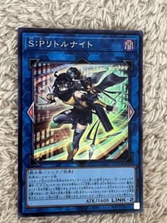 遊戯王　S:Pリトルナイト　スーパー　遊戯王カード