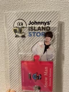 佐久間大介 アクリルスタンド アクスタのサムネイル
