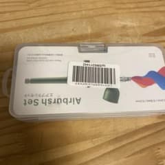 エアブラシセットのサムネイル