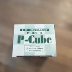 P-Cube 知育パズル 木製のサムネイル