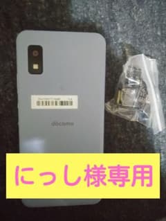 にっし様専用☆AQUOS wish2 セット売り64 GB docomoのサムネイル