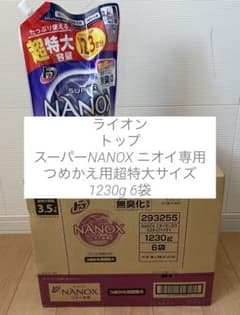 ライオン トップ スーパーNANOX ニオイ専用 つめかえ用超特大1230gのサムネイル