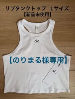 alo ASPIRE TANK タンクトップ 【L】ホワイト - メルカリ