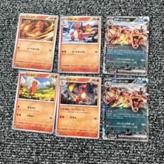 ポケモンカード リザードンex RR 2枚 進化ライン 6枚セット - メルカリ