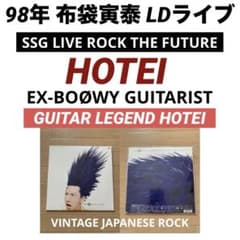 LD 布袋寅泰 SSG LIVE ROCK THE FUTURE 98年ライブ LD 布袋寅泰 SSG LIVE ROCK THE FUTURE 98年ライブ - メルカリ