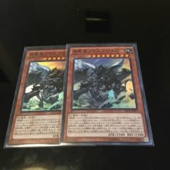 真竜皇リトスアジムD スーパーレア 2枚セット 美品のサムネイル