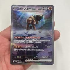 【PSA10】ディンルーex SAR 094/071 SV2D クレイバースト ディンルーex【SAR】{094/071}