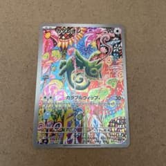 ポケモンカード カクレオン AR 088/076 ストームエメラルダのサムネイル