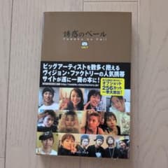 誘惑のベールのサムネイル
