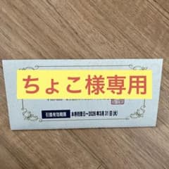 サンドラッグ　商品無料引換券のサムネイル