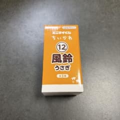 ちいかわ エニマイくじ 風鈴 うさぎのサムネイル
