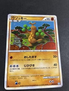 ウソッキー★キラ ポケモンカード 047/070 1ED うずまきホロ