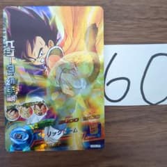 スーパードラゴンボールヒーローズ ベジータ：幼年期 HG6-26 - メルカリ