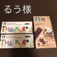 スタバチケット&MOCHA セットのサムネイル
