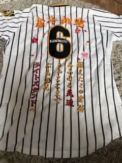 金本知憲 ユニフォーム 応援歌 刺繍 - メルカリ