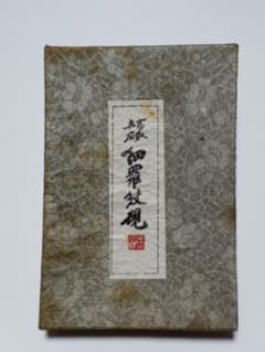 硯（すずり）のサムネイル