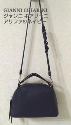 【美品】GIANNI CHIARINIジャンニ キアリーニ アリファS/ネイビーのサムネイル