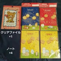 森永 リラックマ クリアファイル サンエックス すみっコぐらし ノート