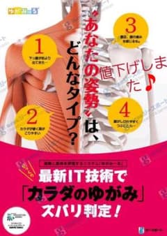 ゆがみーるlite　かいさん専用のサムネイル